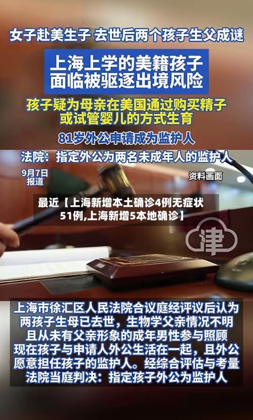 最近【上海新增本土确诊4例无症状51例,上海新增5本地确诊】-第2张图片